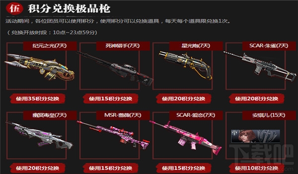 逆战单身汉集结活动地址2017 逆战单身汉集结活动介绍