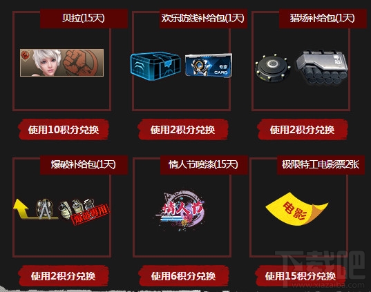 逆战单身汉集结活动地址2017 逆战单身汉集结活动介绍