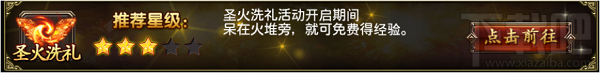 君临OL游戏快速升级攻略