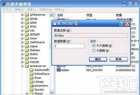 电脑如何在网上邻居隐藏自己？电脑在网上邻居隐藏自己教程
