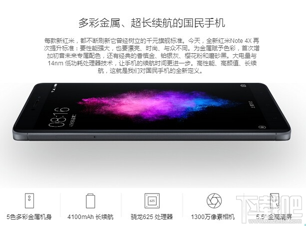 红米note4x和红米note4哪个好？红米note4x和note4的区别