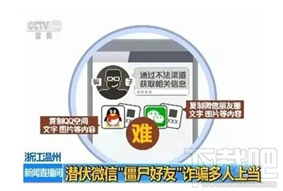 微信好友说误删重新添加是不是骗人？