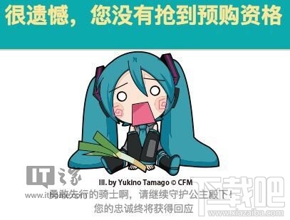 红米note4x今日开抢！初音未来限量版预售秒罄