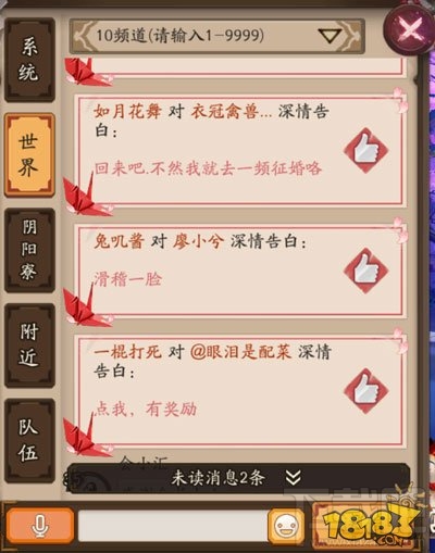 阴阳师情人节活动 阴阳师2月14日更新内容汇总