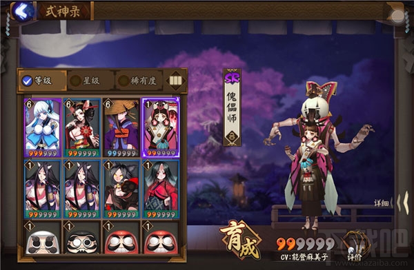 阴阳师般若和傀儡师哪个好？阴阳师般若和傀儡师对比