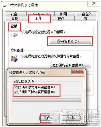 u盘无法复制文件进去怎么办？u盘无法复制文件进去解决方法