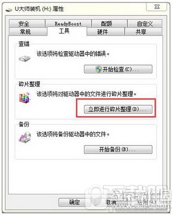 u盘无法复制文件进去怎么办？u盘无法复制文件进去解决方法