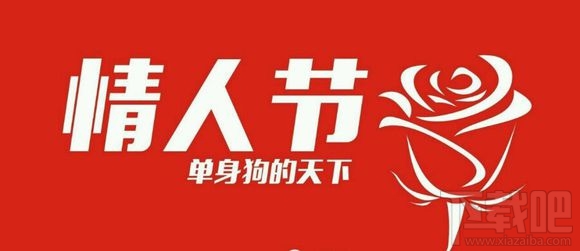 淘宝商家情人节推“代追女孩”服务：近300人购买！