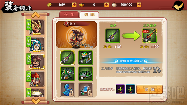 五虎战将手游攻略之装备大幅度提升战力