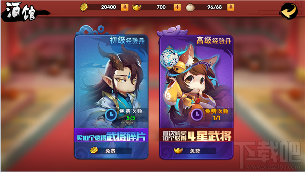 五虎战将快速进阶攻略
