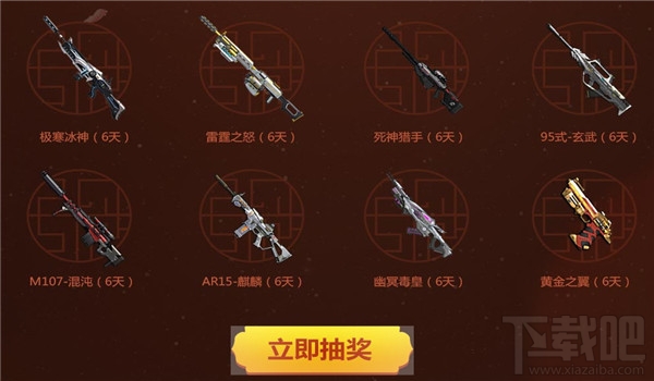 逆战测试服奖励领取地址2017 逆战测试服奖励宝库活动
