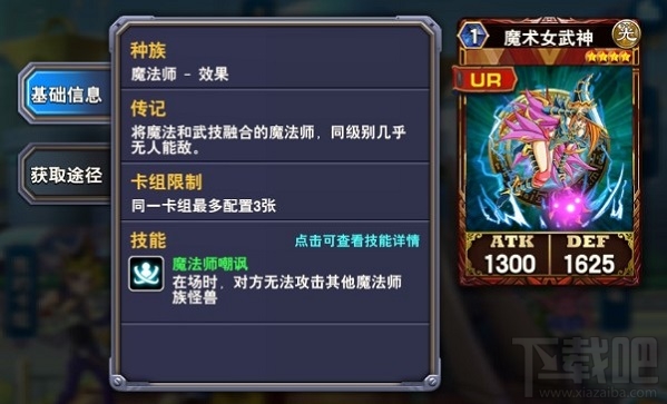 决斗之城新手攻略：怪兽卡介绍