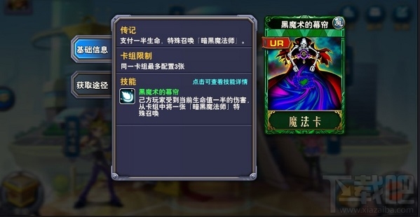 决斗之城新手攻略：魔法卡介绍