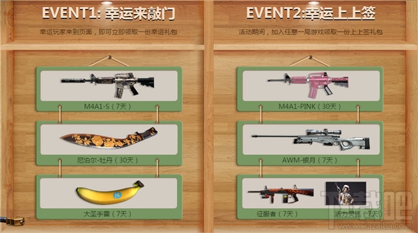 cf幸运上上签2月活动地址 cf幸运上上签活动介绍