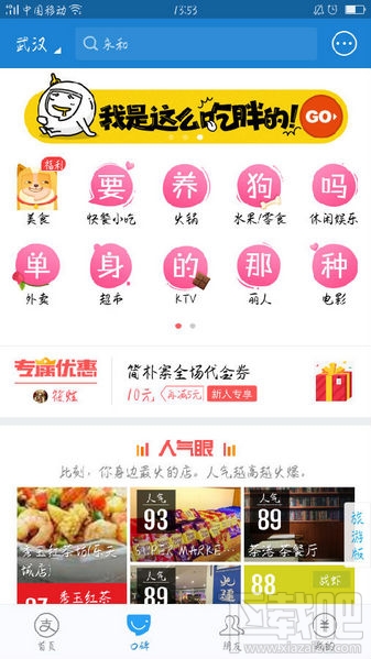 2017支付宝情人节彩蛋怎么玩 支付宝口碑情人节彩蛋在哪