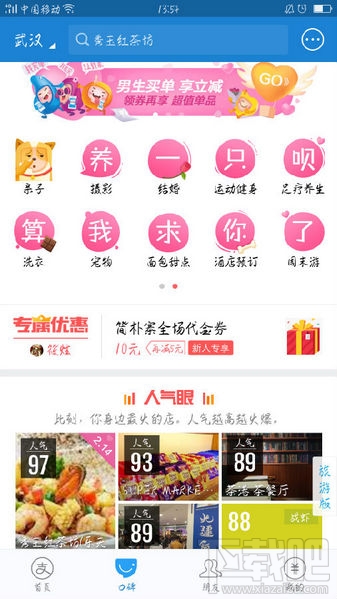 2017支付宝情人节彩蛋怎么玩 支付宝口碑情人节彩蛋在哪