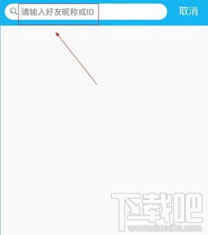 水晶直播怎么关注主播？水晶直播搜人加关注步骤