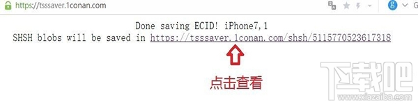 shsh2怎么备份？备份shsh2教程