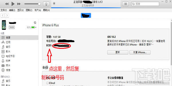 shsh2怎么备份？备份shsh2教程
