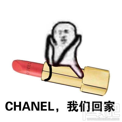 口红我们走是什么梗？无水印口红我们走表情包大全