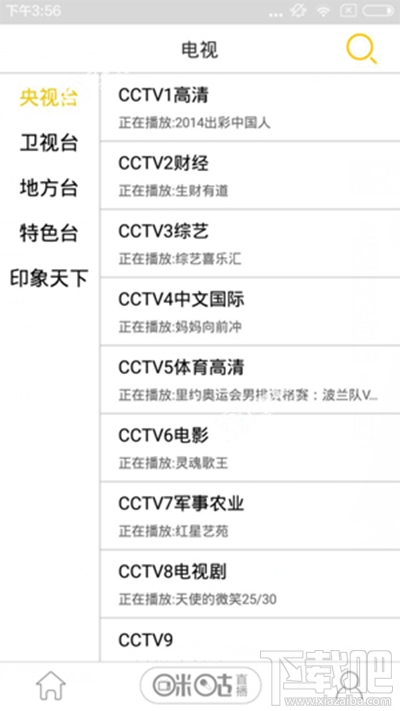 咪咕直播电视直播怎么看？