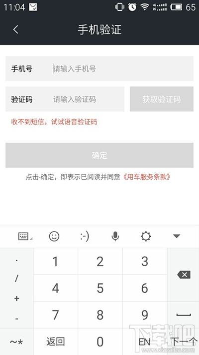 摩拜单车微信小程序怎么添加