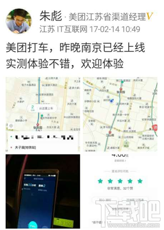 美团打车怎么注册？美团打车司机怎么加盟？