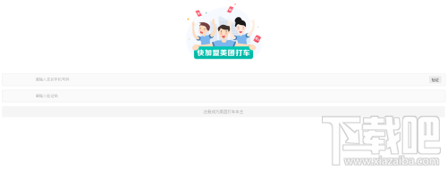 美团打车怎么注册？美团打车司机怎么加盟？
