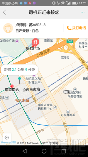 美团打车起步价多少？美团打车怎么计费？