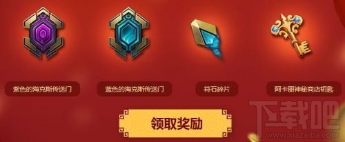 lol阿卡丽的神秘商店什么时候结束？阿卡丽的神秘商店获取奖励一览