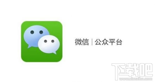 微信回应微信公众号付费订阅：已在测试，近期上线