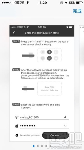 魅族悬浮音箱要来了 App已在应用商店现身