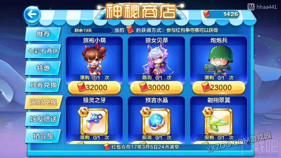天天酷跑2月有什么活动？天天酷跑活动盘点