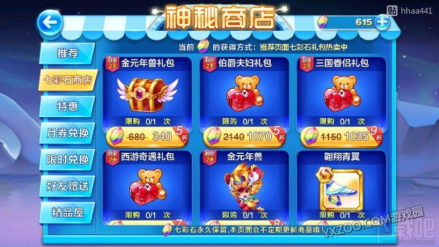 天天酷跑2月有什么活动？天天酷跑活动盘点