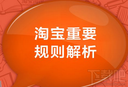 淘宝订单险是什么？淘宝订单险有什么用？