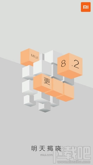 小米系统MIUI8.2好用吗？MIUI8.2系统介绍