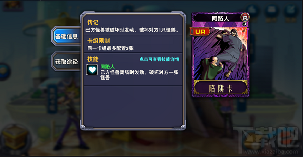 决斗之城料敌先机陷阱的预判艺术