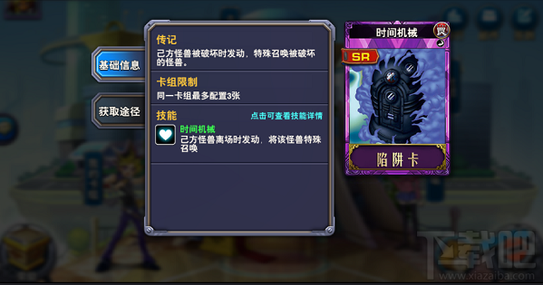 决斗之城料敌先机陷阱的预判艺术