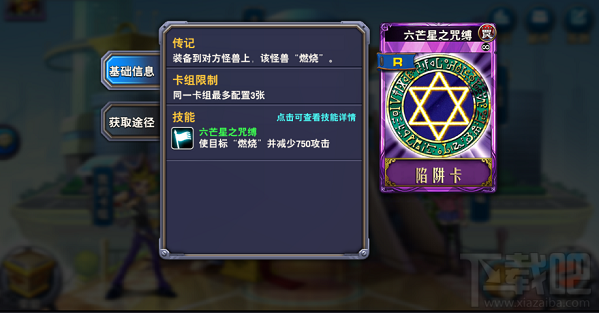 决斗之城料敌先机陷阱的预判艺术