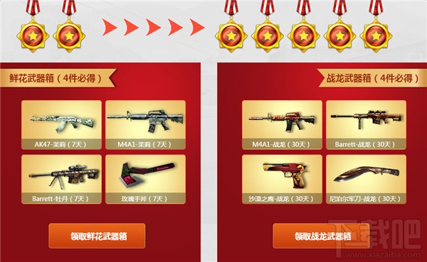 cf2017超级签到活动地址 cf超级签到2月活动介绍