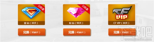 cf2017超级签到活动地址 cf超级签到2月活动介绍