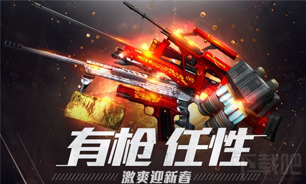 cf有枪任性激爽赢新春活动地址 CF有枪任性20172月活动介绍