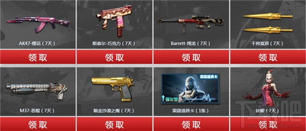 cf有枪任性激爽赢新春活动地址 CF有枪任性20172月活动介绍