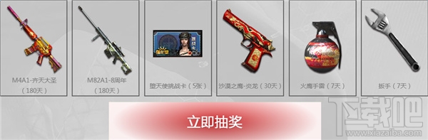 cf有枪任性激爽赢新春活动地址 CF有枪任性20172月活动介绍