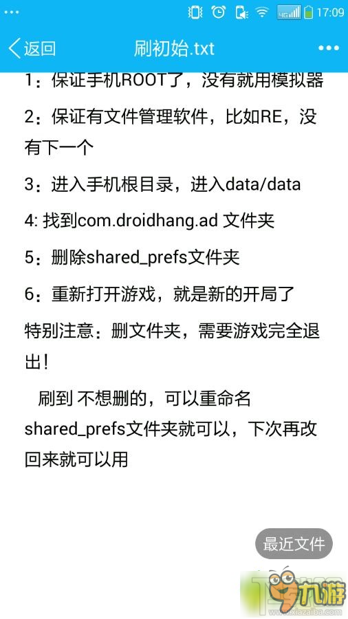 放置奇兵Idle Heroes怎么刷初始