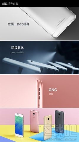 魅蓝5s配置怎么样？魅蓝5s手机参数配置介绍