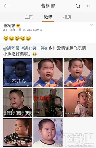 乡村爱情谢飞机是哪一部出场的？