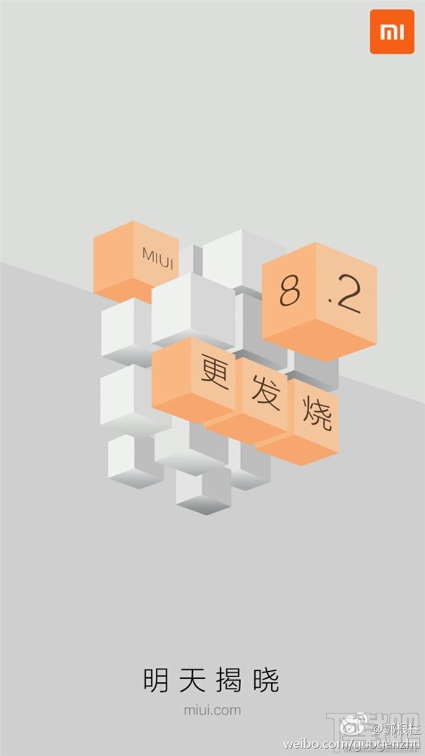 小米MIUI8.2预测：基于安卓7.0，支持微信指纹支付