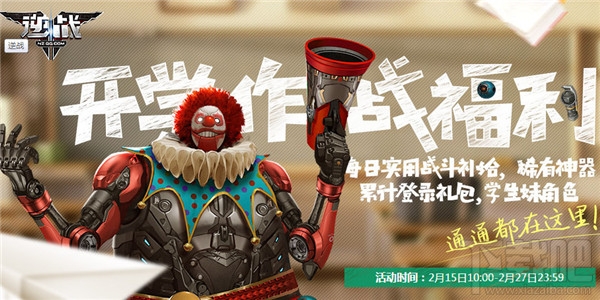 逆战开学季作战活动地址2017 逆战开学作战福利活动介绍