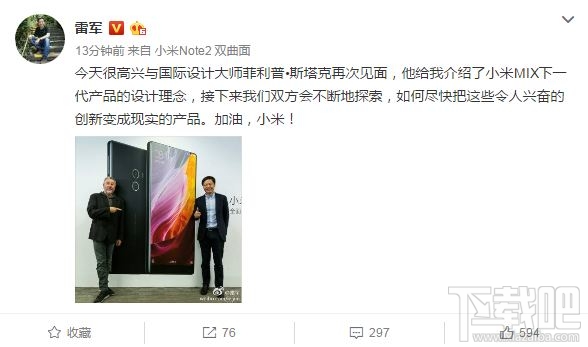 雷军微博称下一代小米MIX仍由斯塔克设计